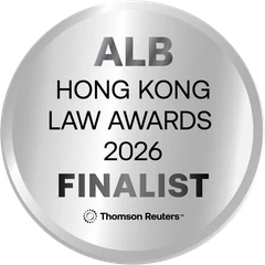 ALB 香港法律大獎 2026 入圍